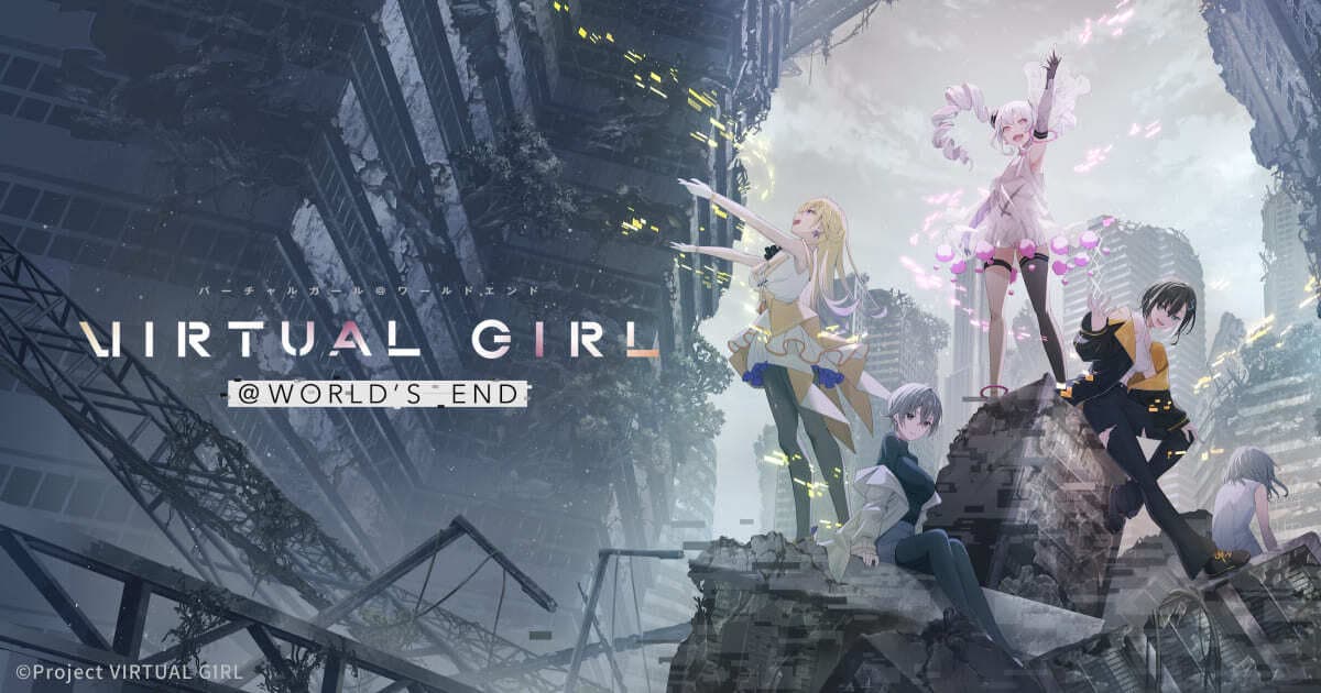 VIRTUAL GIRL @ WORLD'S END」公式サイト